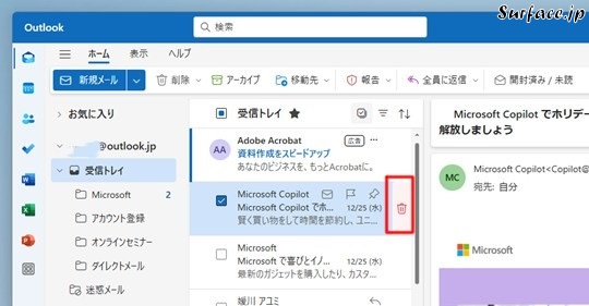 Surfaceで［新しいOutlook（Outlook (new)）］のメールを削除する