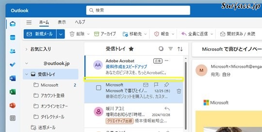 Surfaceで［新しいOutlook（Outlook (new)）］のメールを削除する