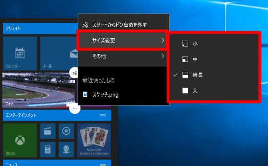 Windows 10（バージョン1803）