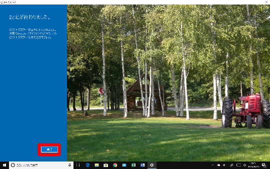 Windows 10（バージョン1803）のピクチャログオン