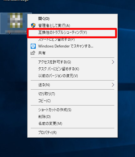 Windows 10（バージョン1803）でWindows XPのときに使っていたアプリケーションを動かすには