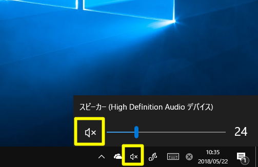 Windows 10（バージョン1803）の起動音や効果音（エラー音）を抑止するには