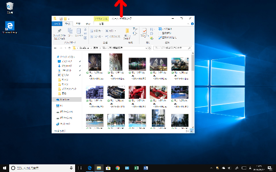 Windows 10（バージョン1803）でウィンドウを縦方向に大きくする方法