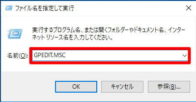 Windows Updateで「更新プログラムを自動的にインストールする」を設定している際に、Windows 10（バージョン1803）の自動的な再起動を抑止するには