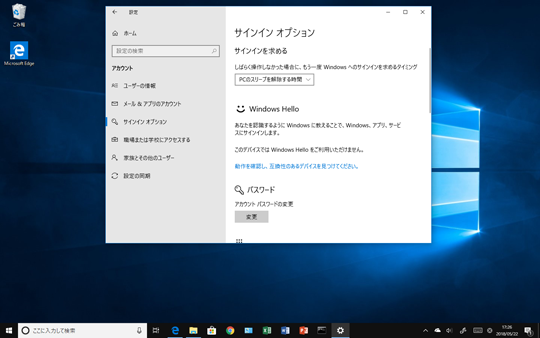 Windows 10（バージョン1803）で選択中のウィンドウ以外を最小化する方法