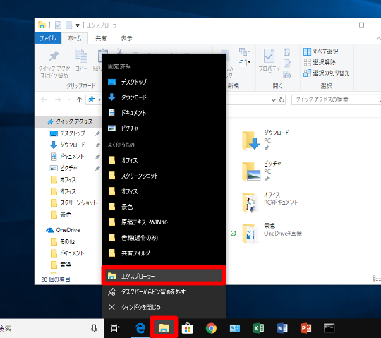 Windows 10（バージョン1803）で現在起動中のプログラムを新規ウィンドウで開く方法