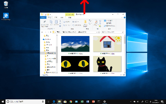 Windows 10（バージョン1803）でウィンドウを最大化する方法