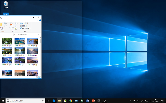 Windows 10（バージョン1803）でウィンドウを左右に並べて表示する方法