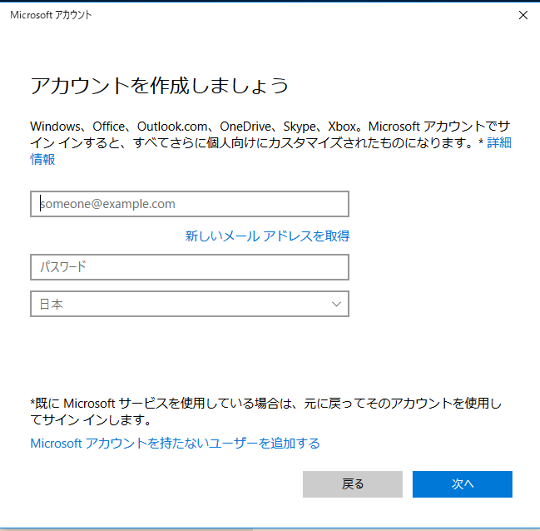 Windows 10（バージョン1803）で新しいユーザーアカウントを作成するには