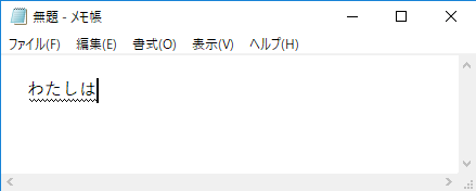 Windows 10（バージョン1803）でMicrosoft IMEで日本語の文中にある、英文字を簡単に入力するには